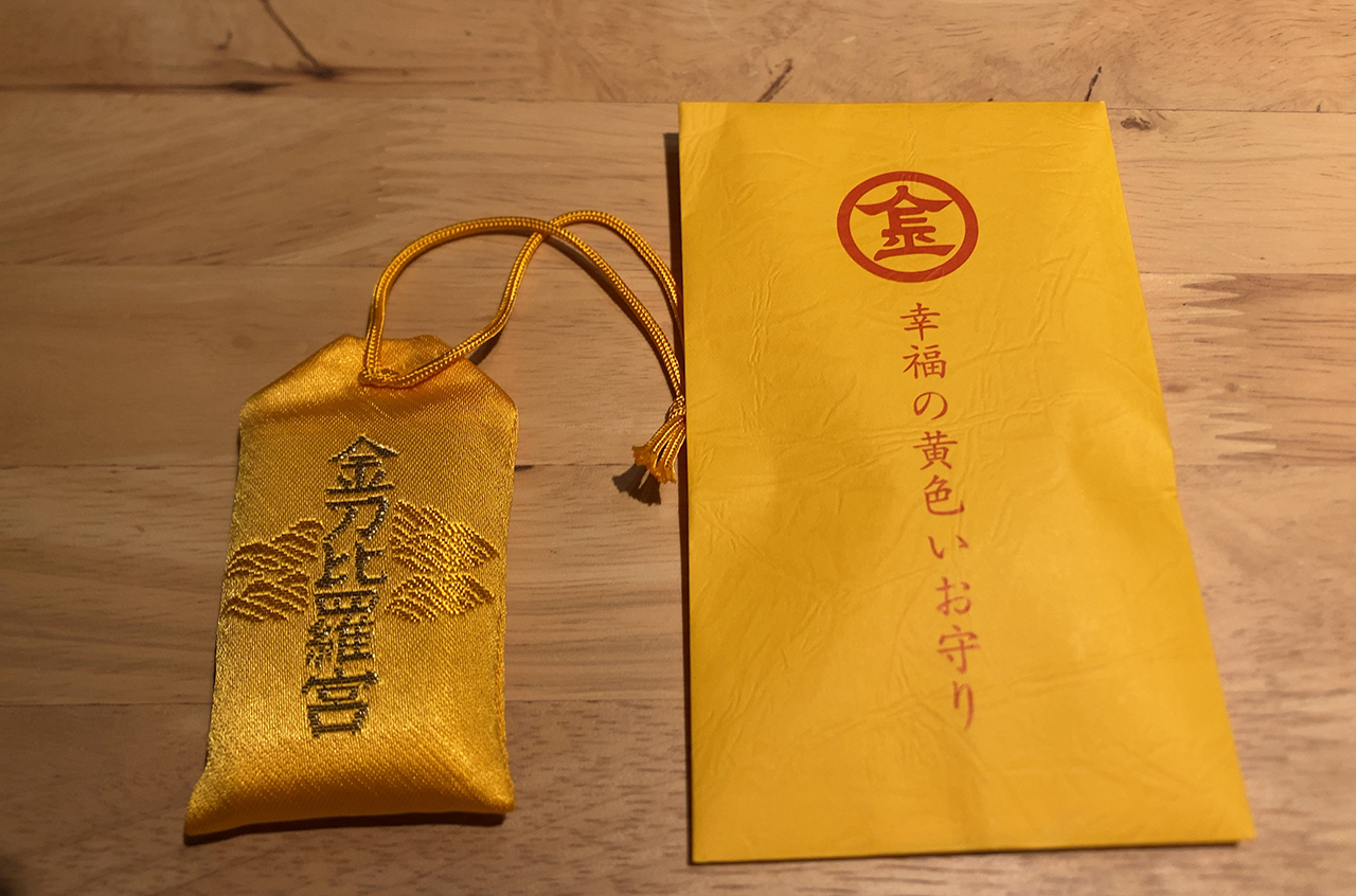 黄色お守り