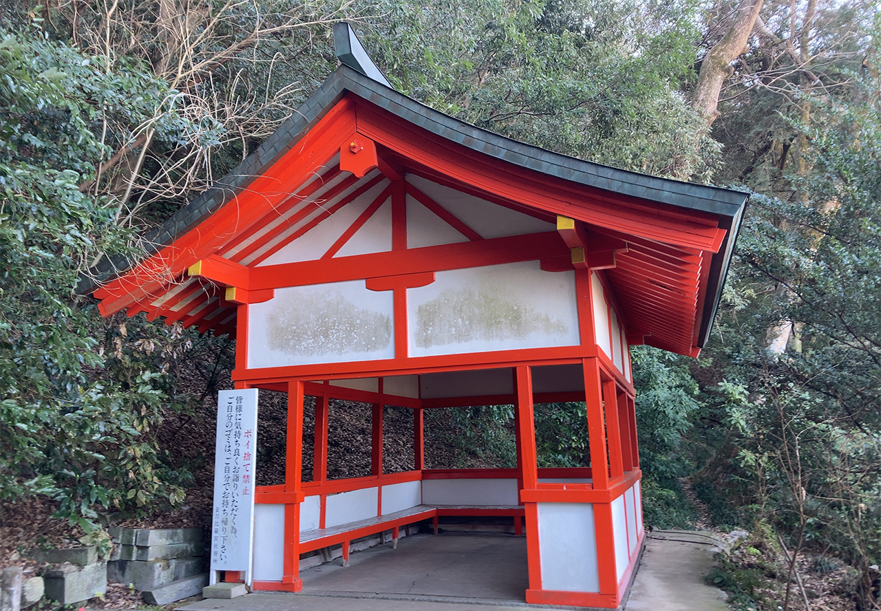 休憩所