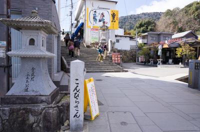 金刀比羅宮 参道入口