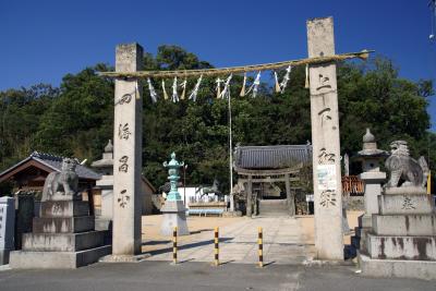 誉田八幡神社 鳥居と拝殿