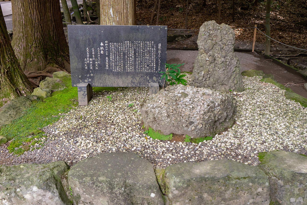 さざれ石