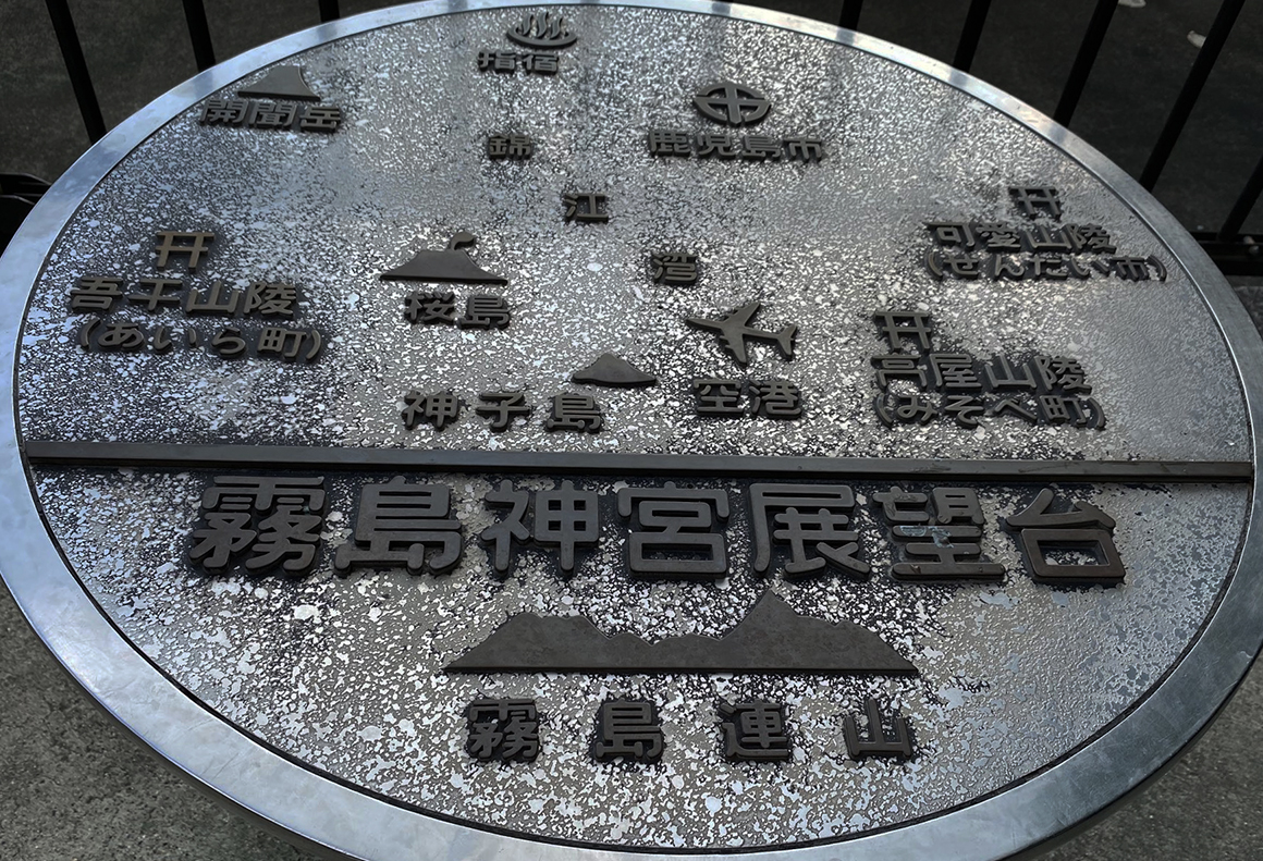 展望台案内