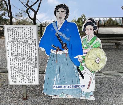 霧島神宮 新婚旅行の坂本龍馬とおりょうのパネル