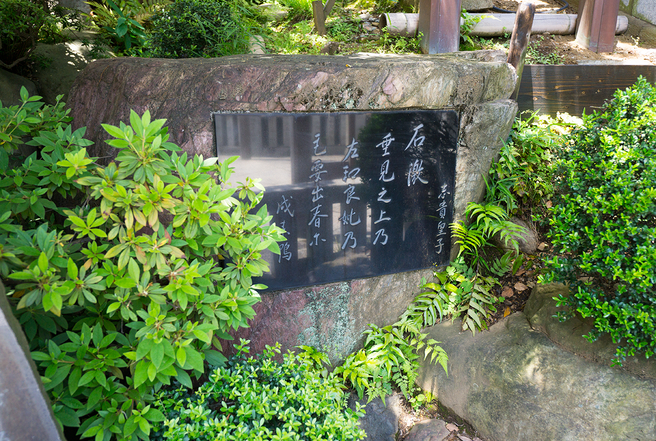 万葉歌碑