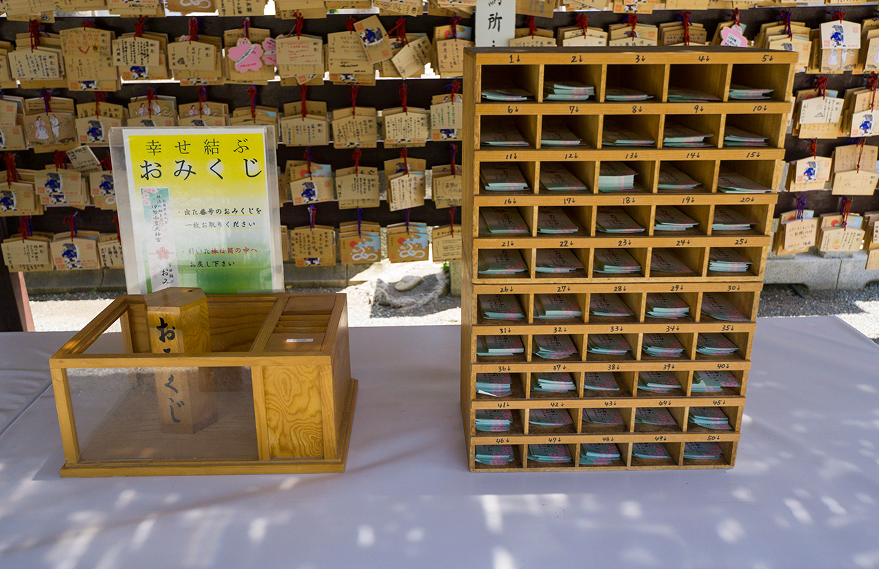 幸せを呼ぶ おみくじ