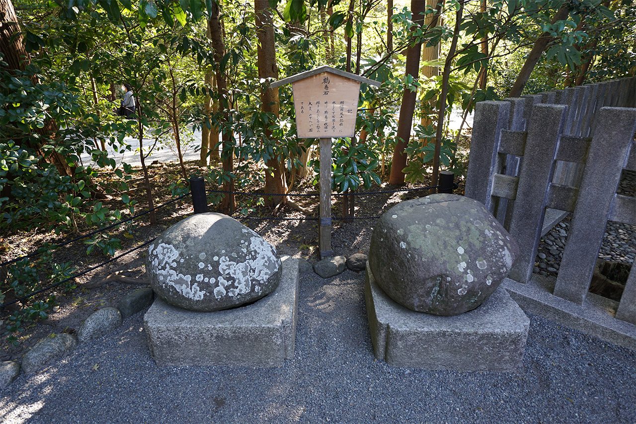 鶴亀石