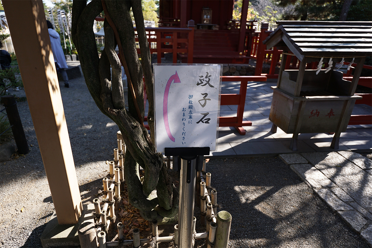 政子石への案内
