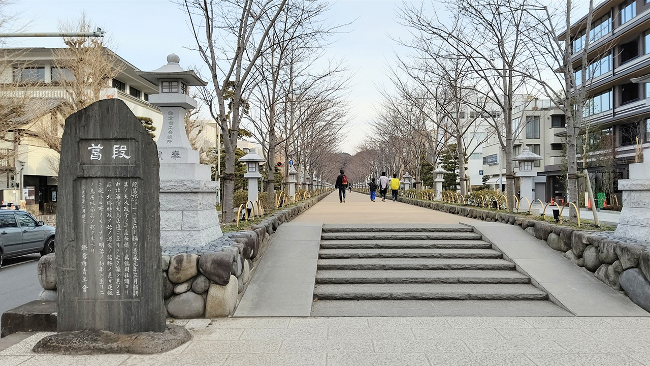 鶴岡八幡宮 段葛 案内版