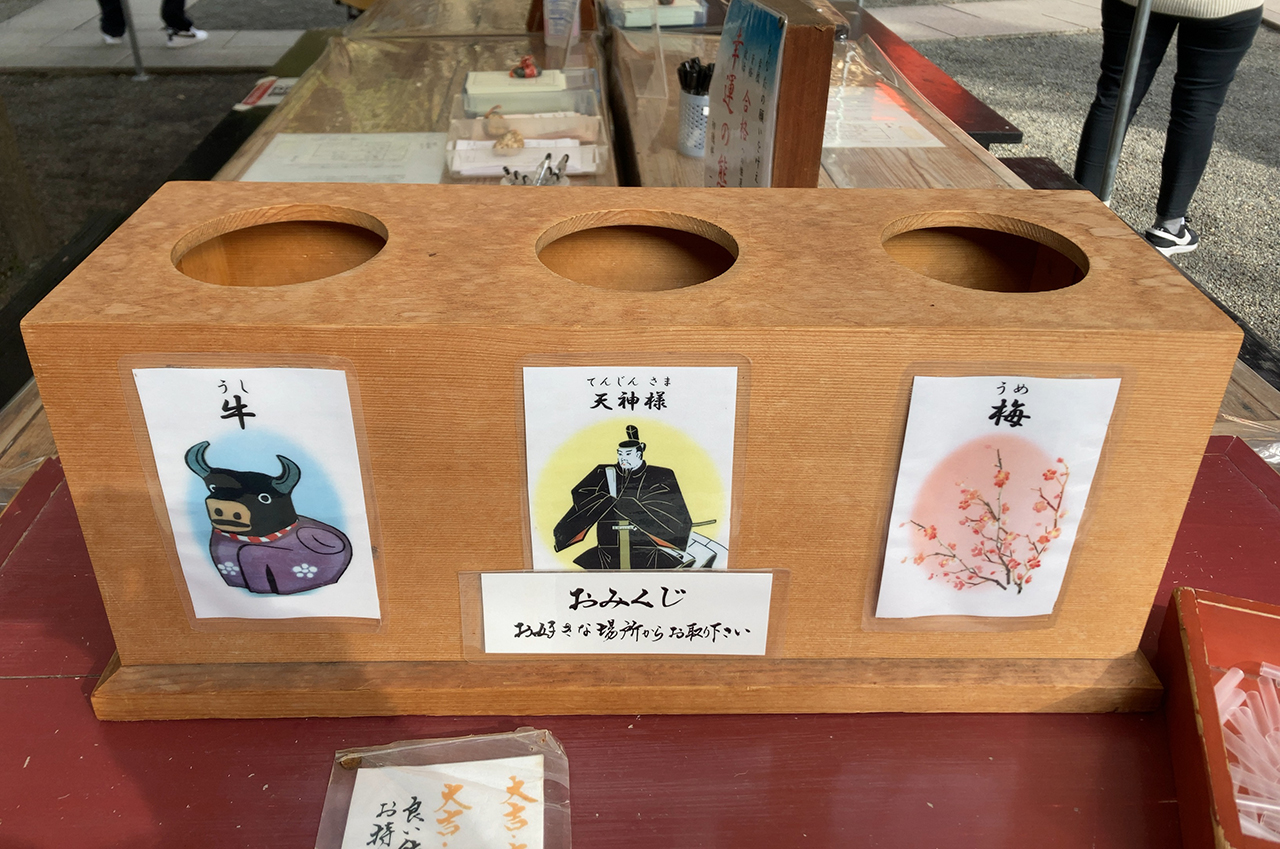 三択おみくじ」