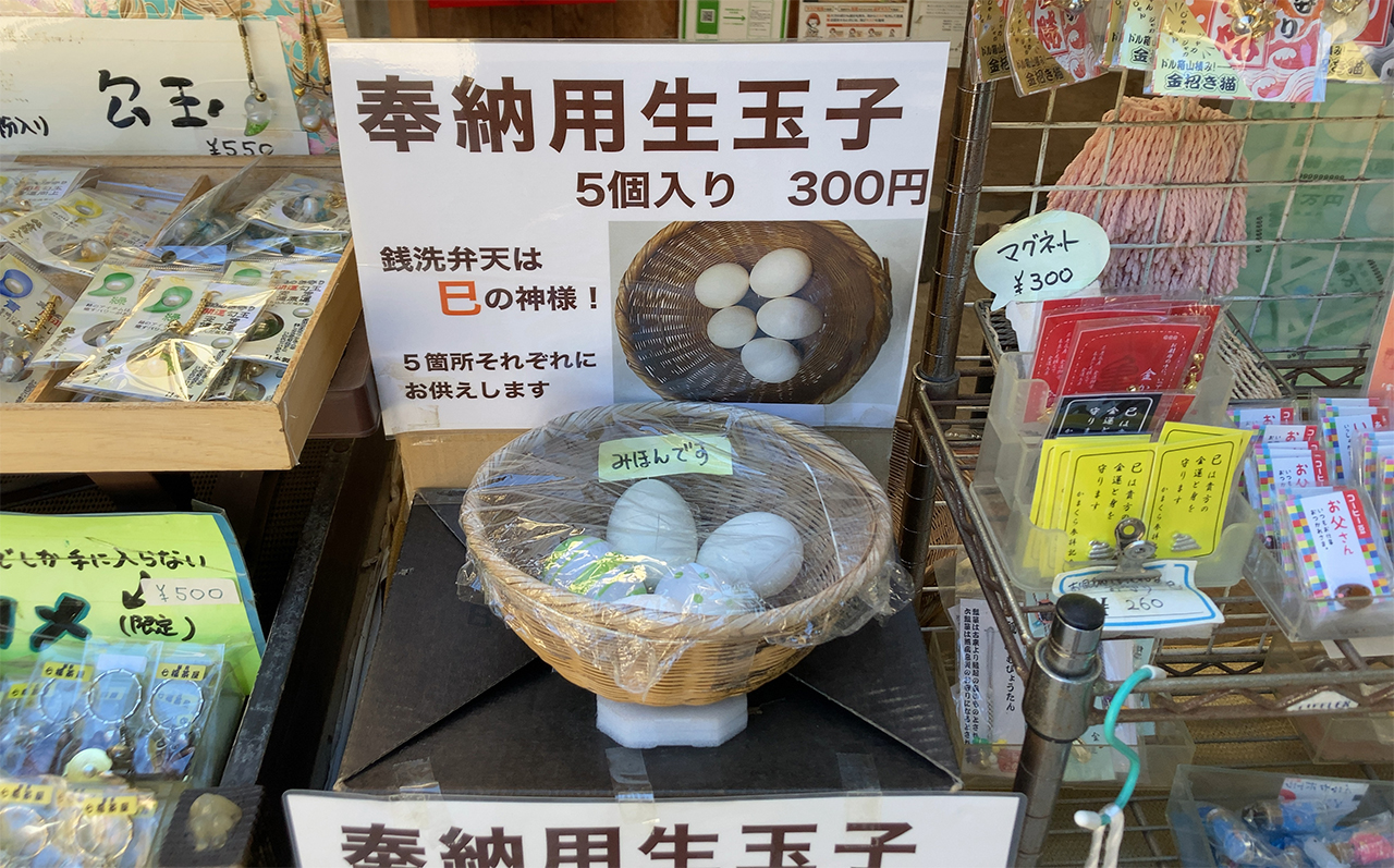 奉納用の生卵