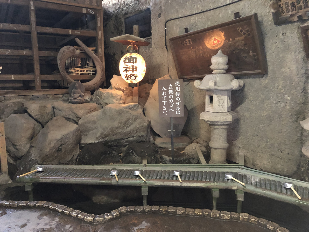 銭洗いの場所
