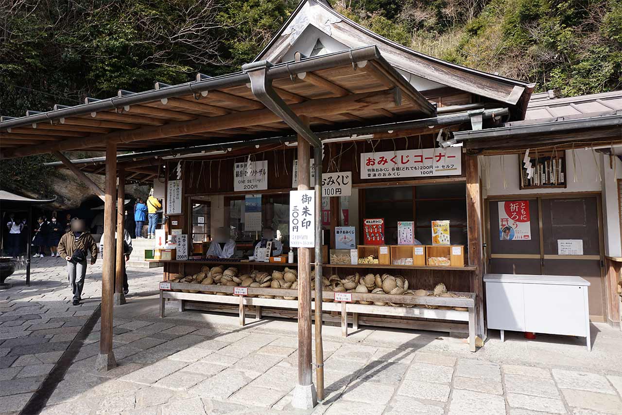 社務所
