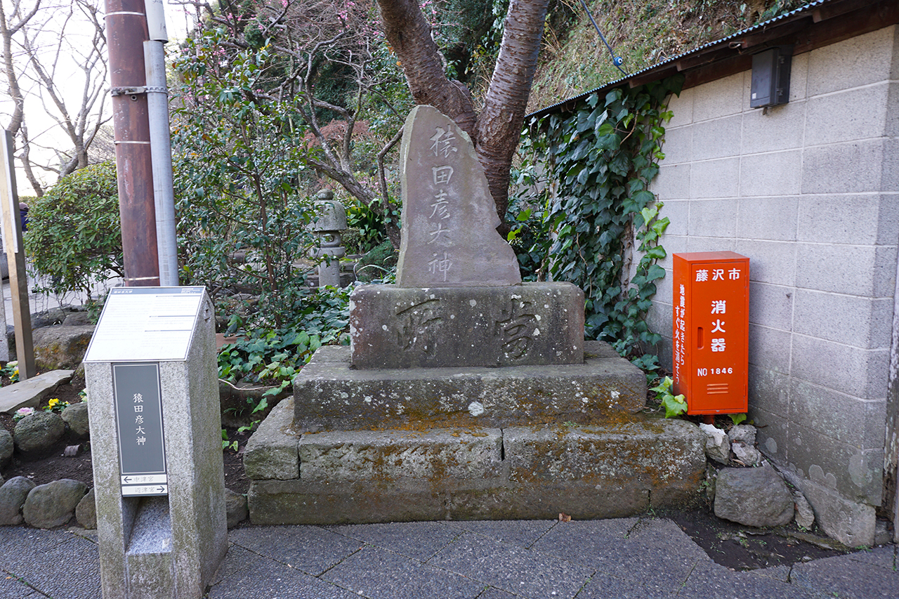 庚申塔