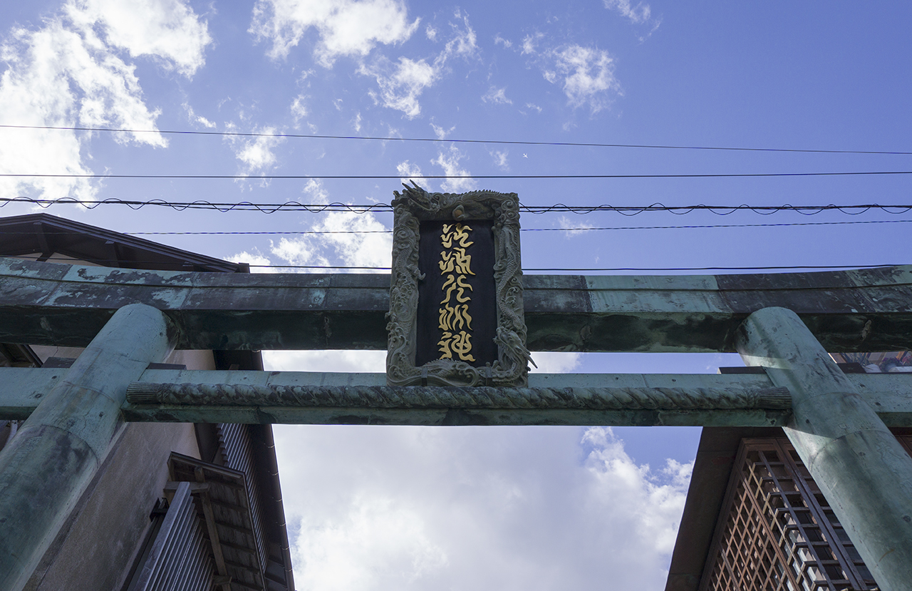 青銅の鳥居 扁額