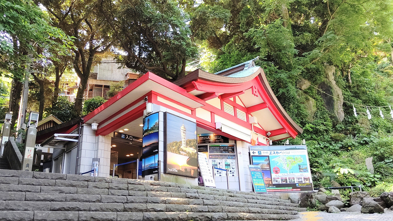 江の島エスカー乗り場
