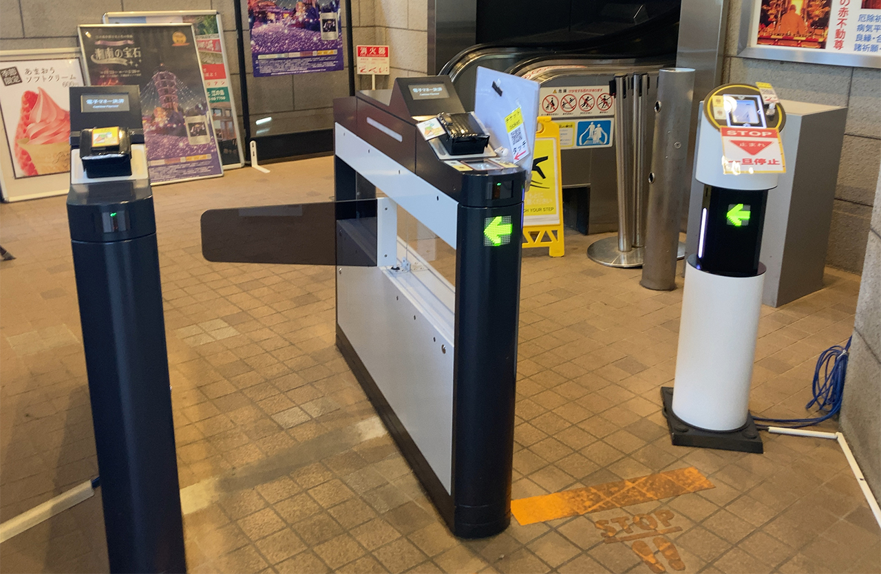 キャッシュレス対応の自動改札機