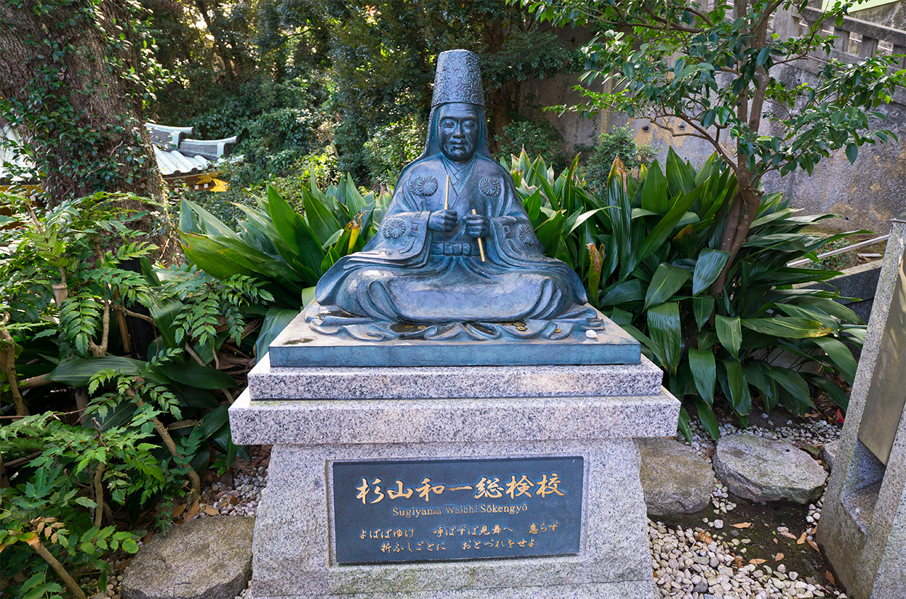 杉山和一像