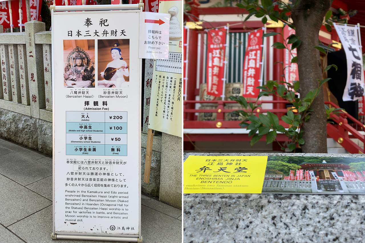 奉安殿案内版