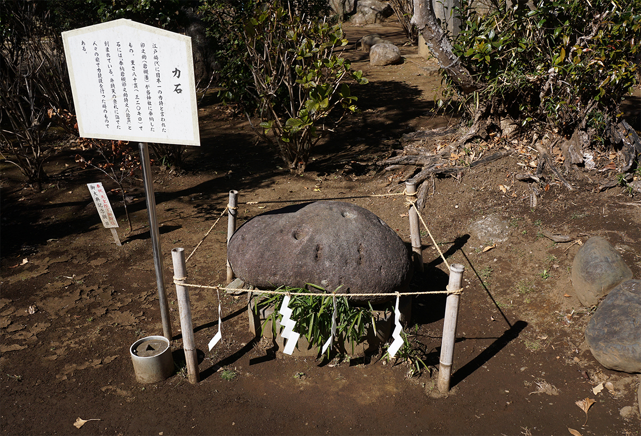 力石