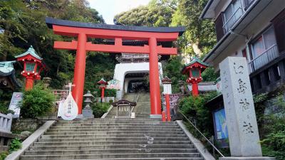 江島神社 朱の鳥居と狛犬、弁財天の看板