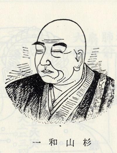 江島神社 杉山和一