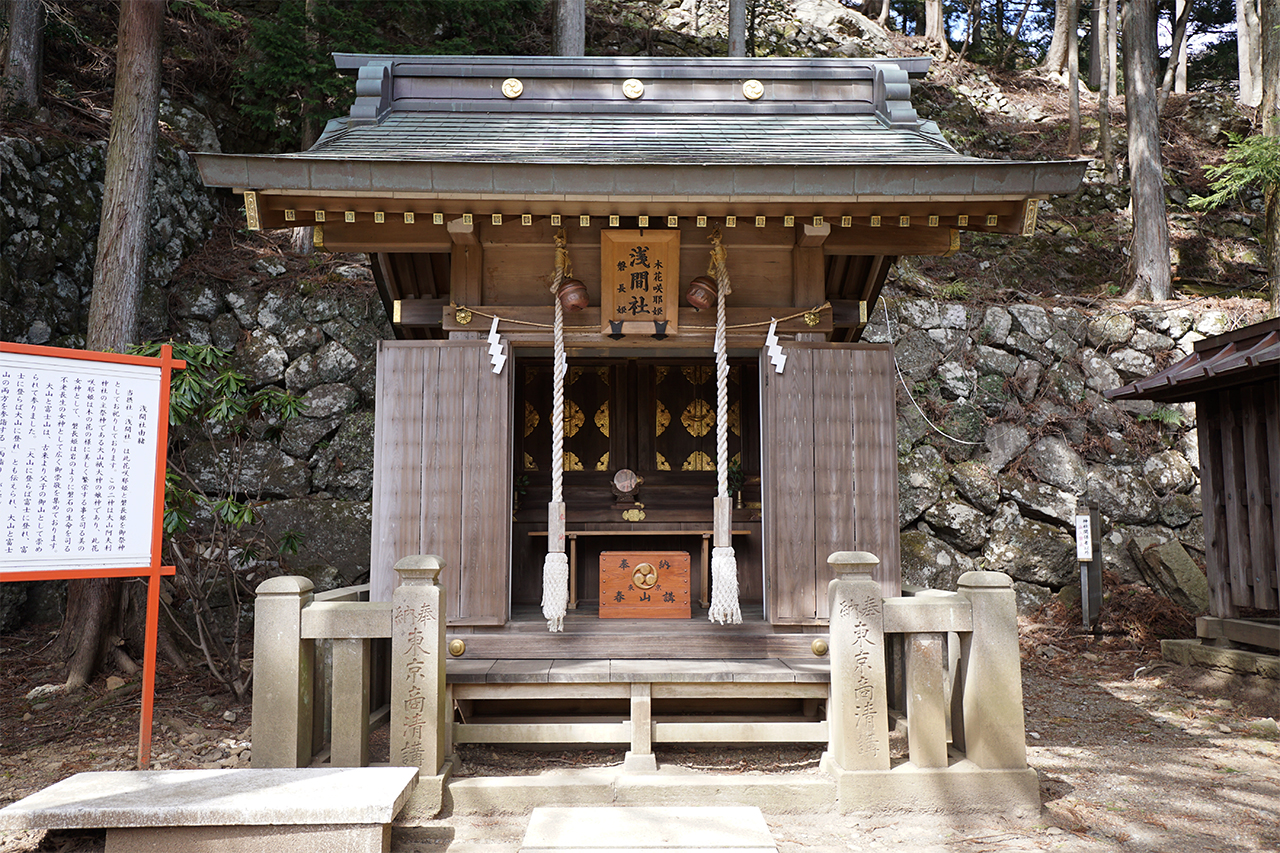 大山阿夫利神社 浅間社
