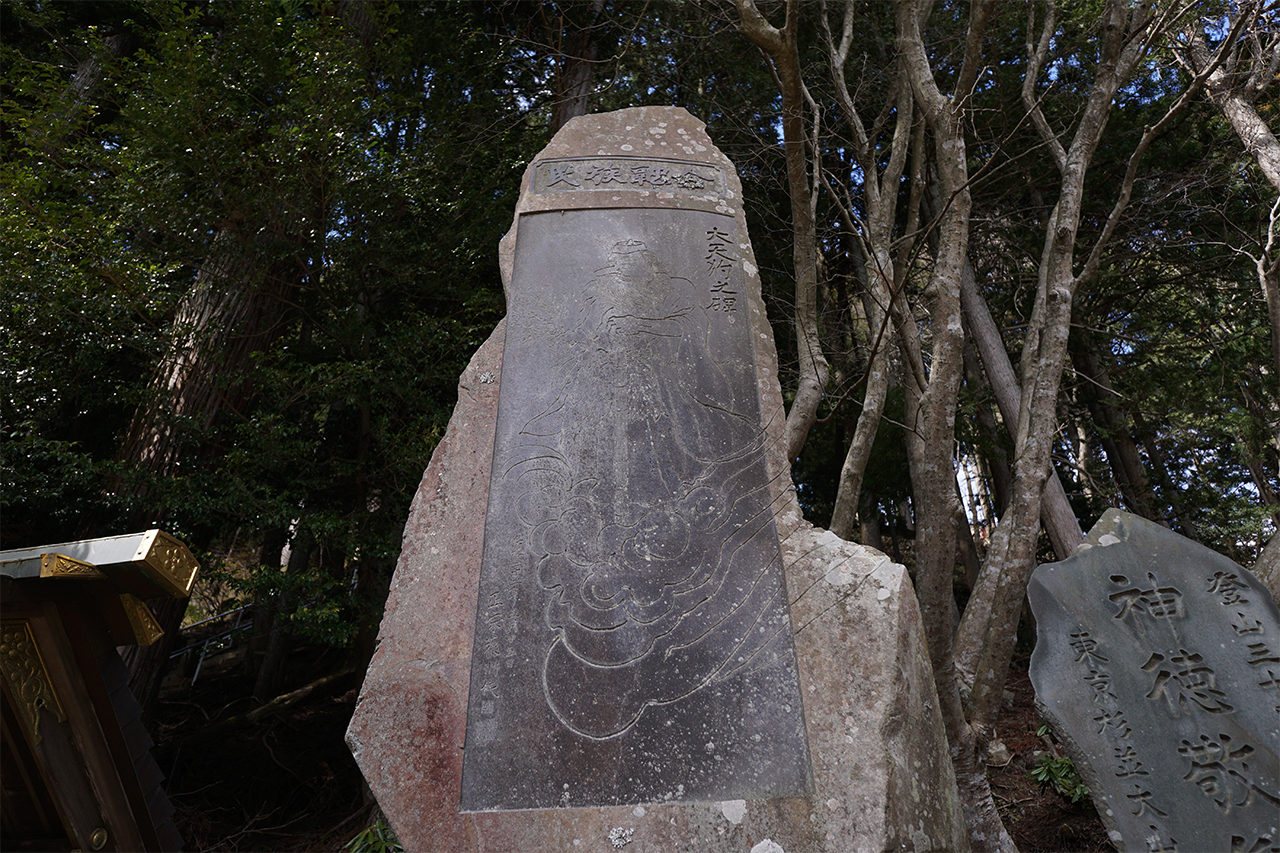 天狗の碑