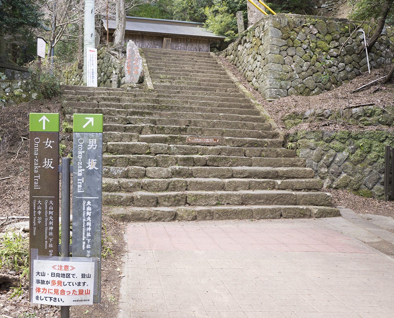 下社に向かう参道の男坂・女坂の分かれ道