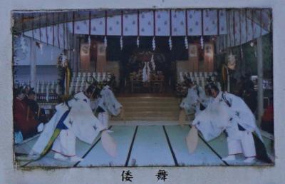 大山阿夫利神社 倭舞