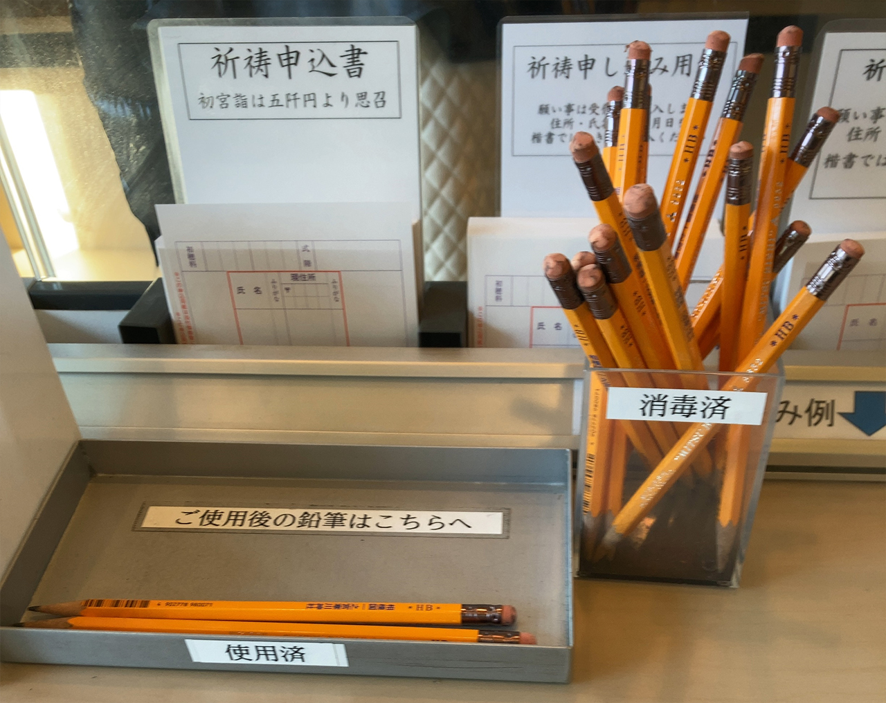 用紙記載用の鉛筆