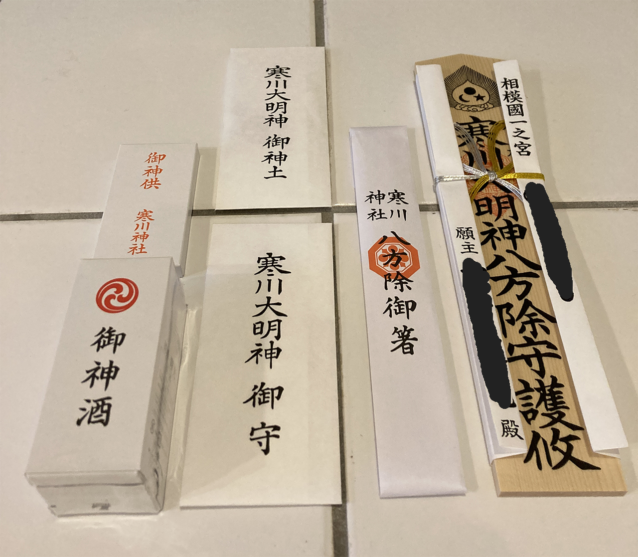 ご祈祷後の授与品