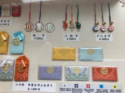 寒川神社 お守り一覧
