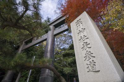寒川神社 社号標と一ノ鳥居