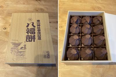 寒川神社 八福餅