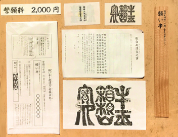 願い串サンプル