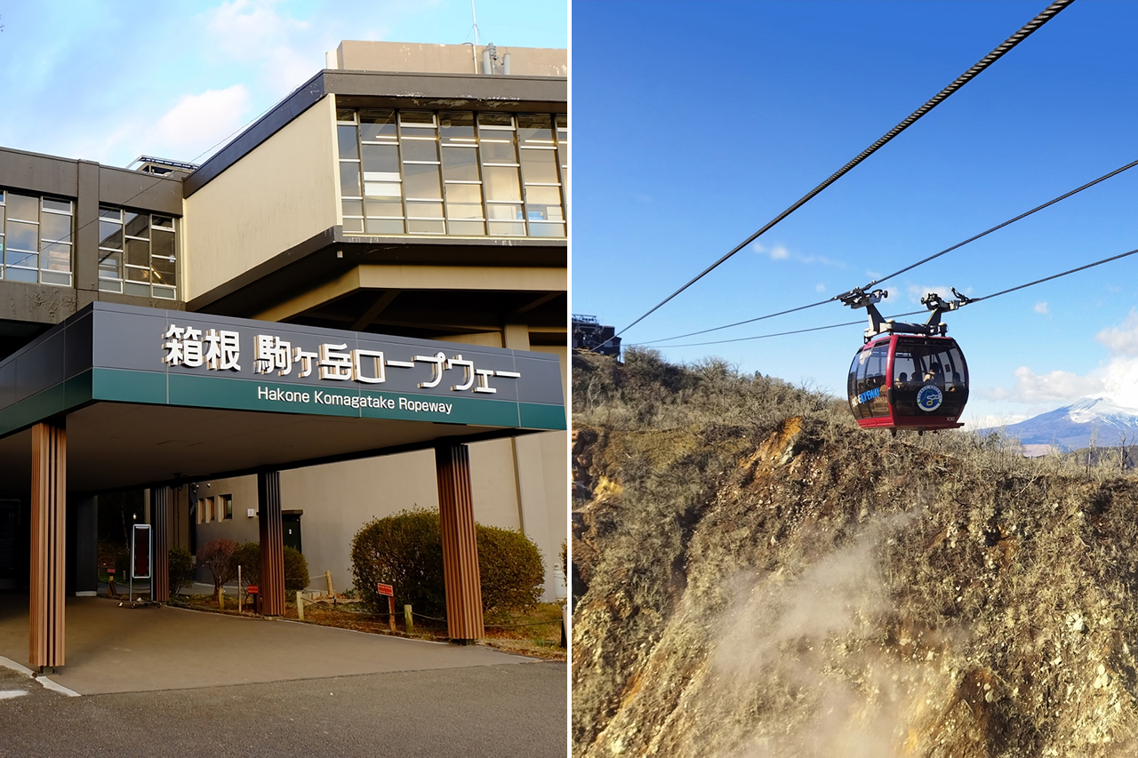 箱根ロープウェイ