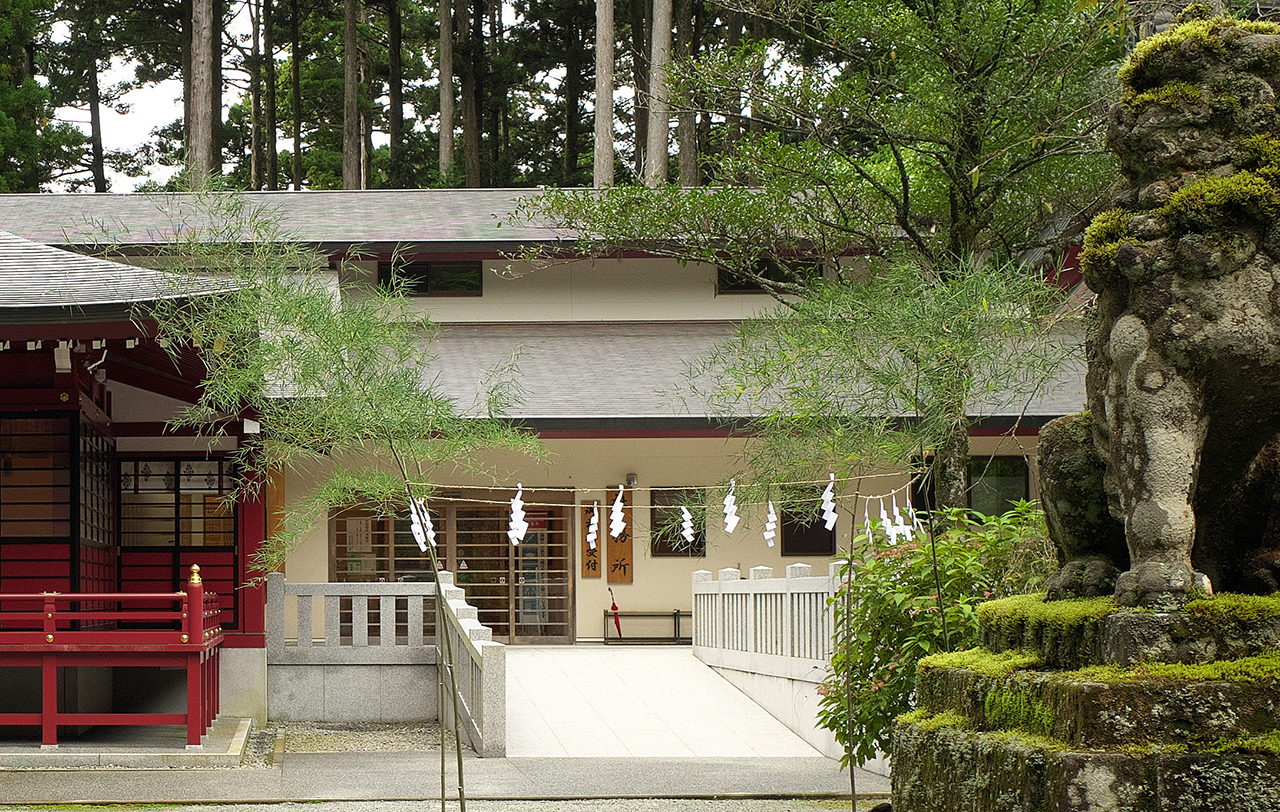 社務所