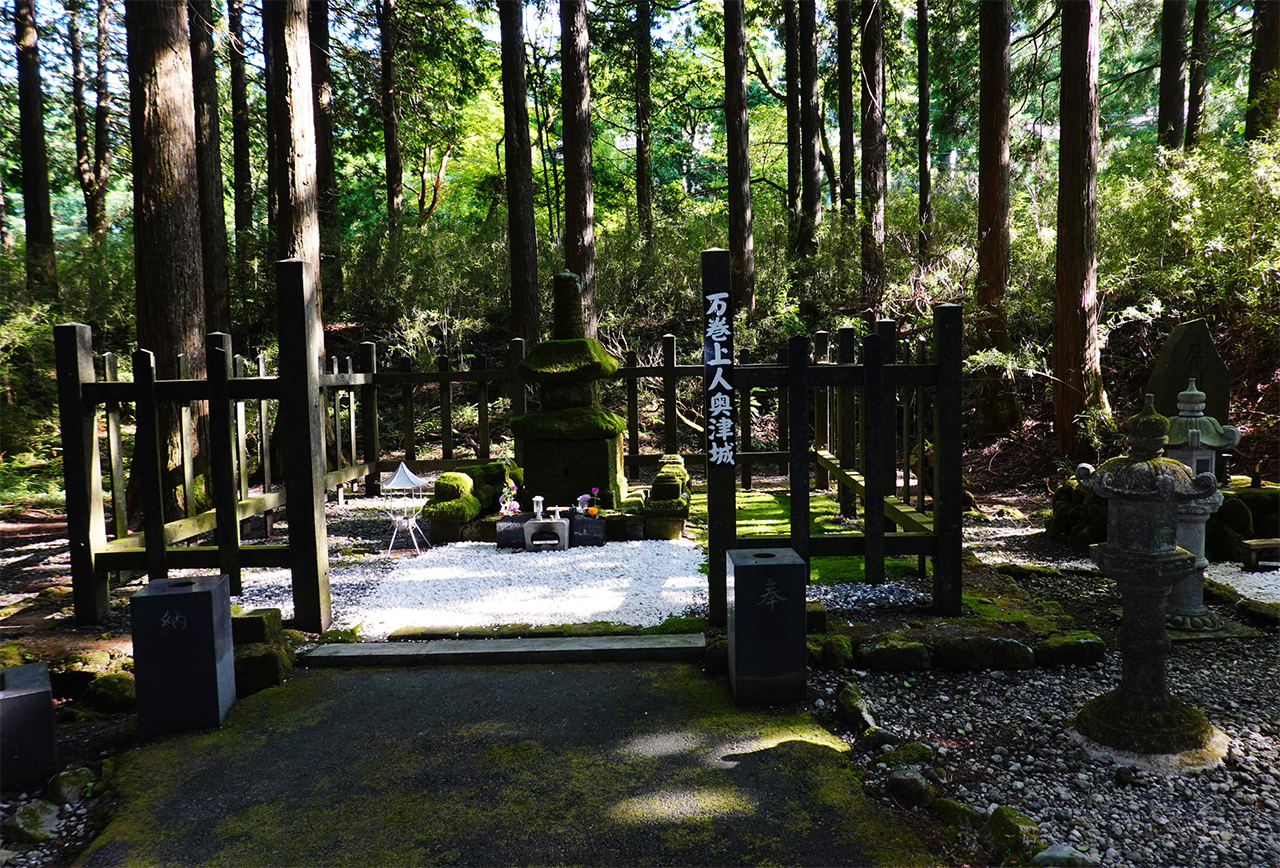 万巻上人奥津城