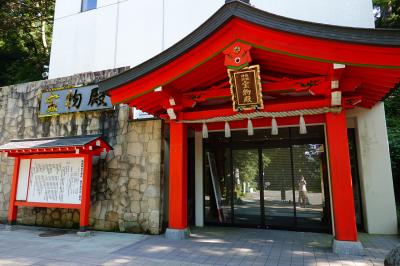 箱根神社 宝物殿