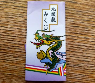 箱根神社 おみくじ