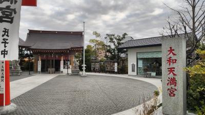 大和天満宮 拝殿