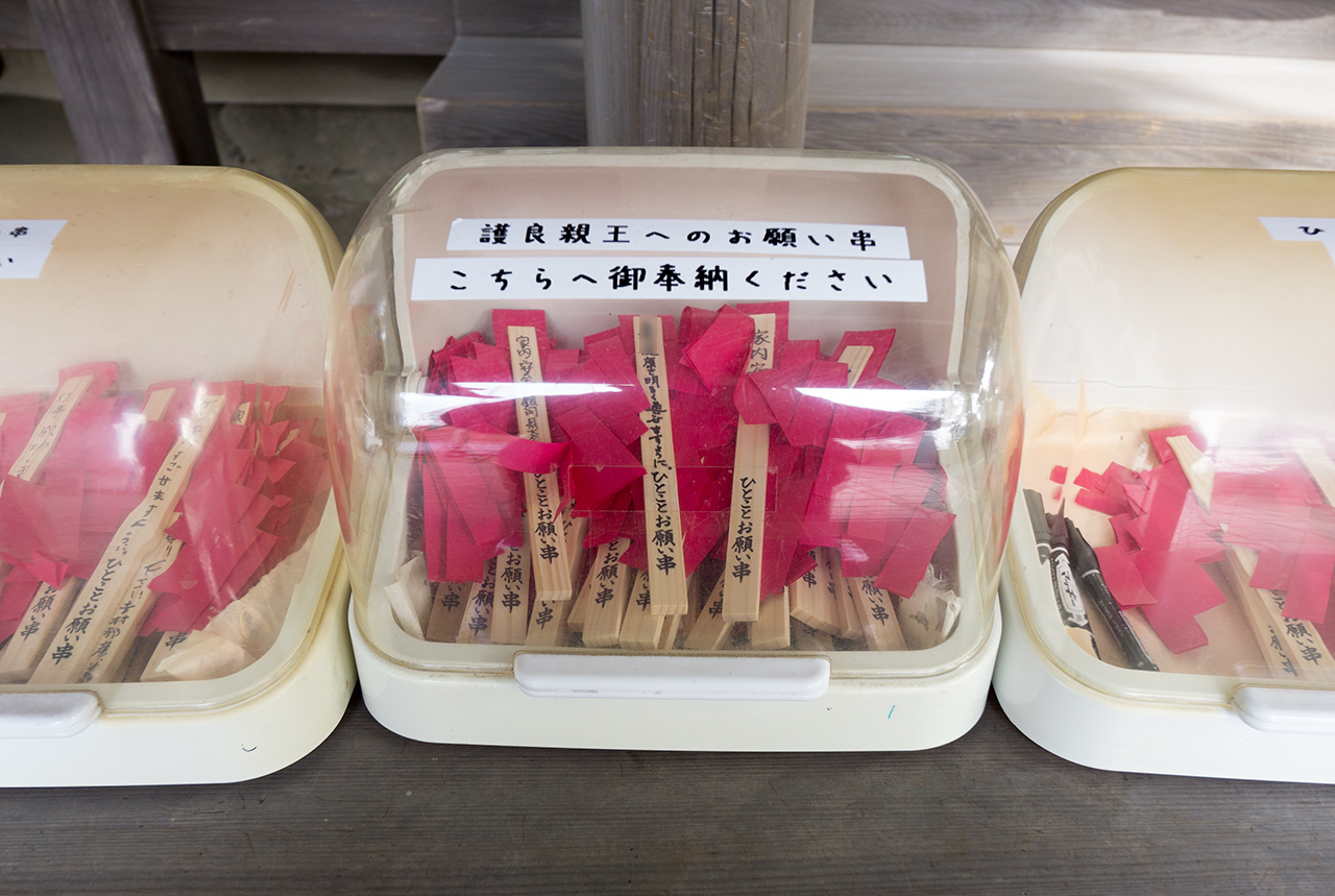 お願い木串