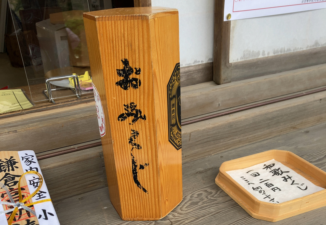 和歌みくじ