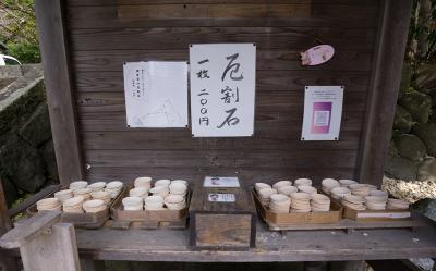 鎌倉宮 厄割り石