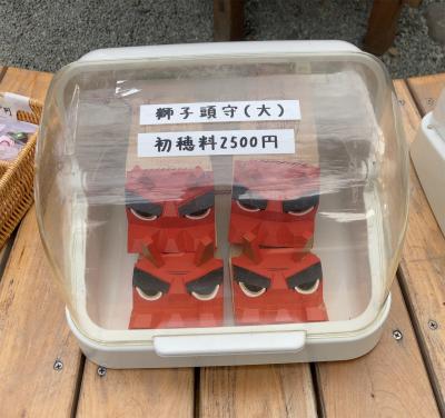 鎌倉宮 獅子頭守