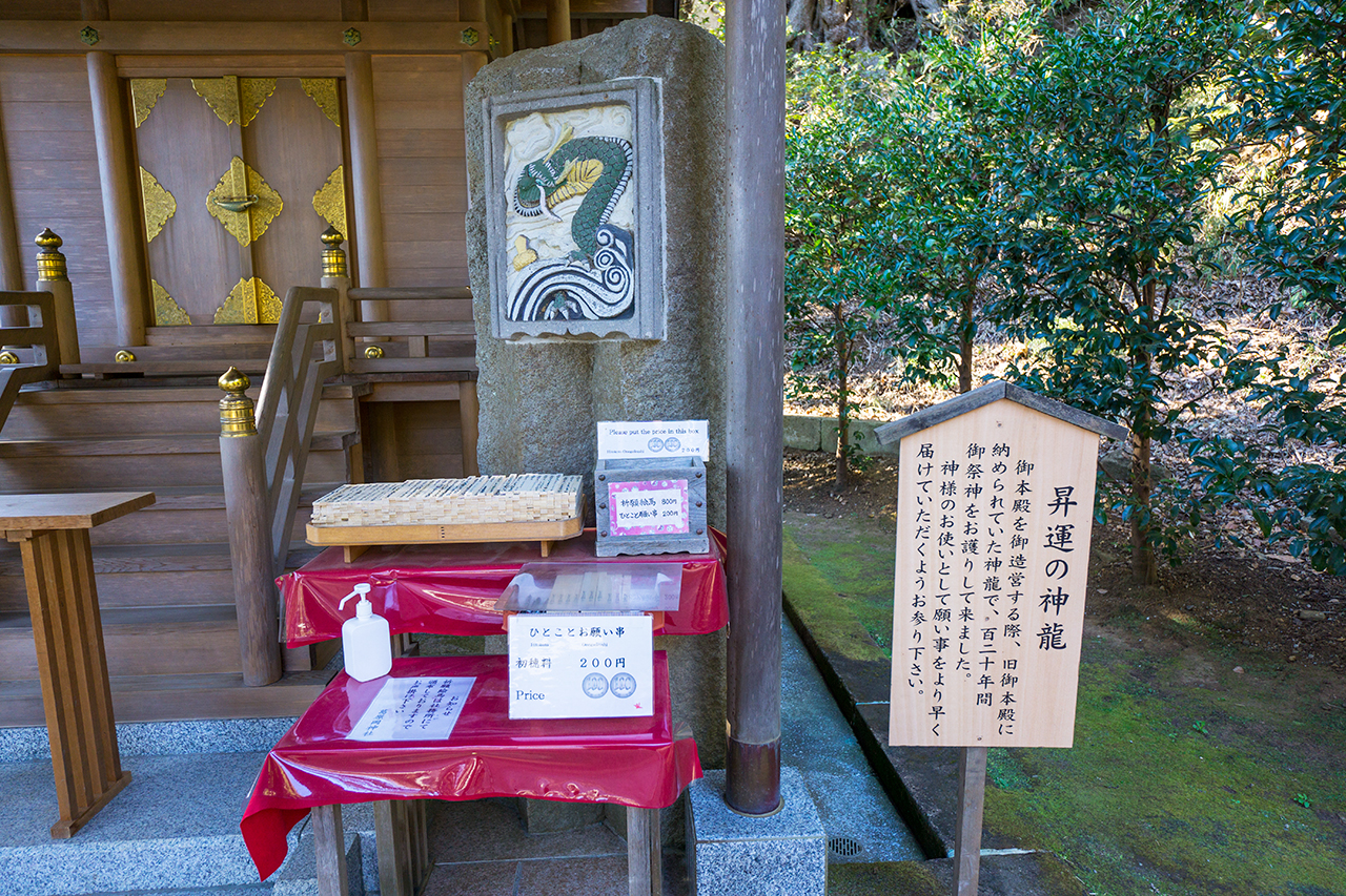 昇運の神龍