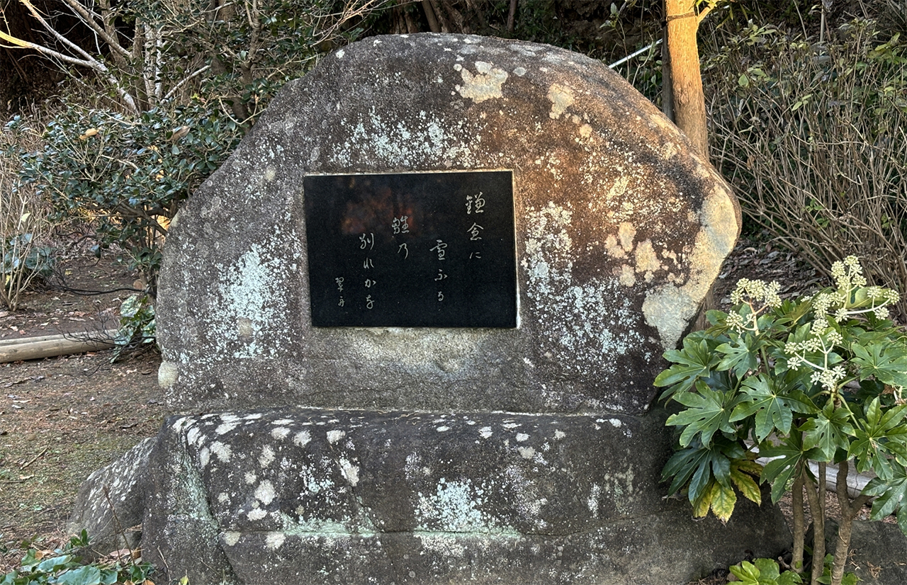 宮下翠舟句碑