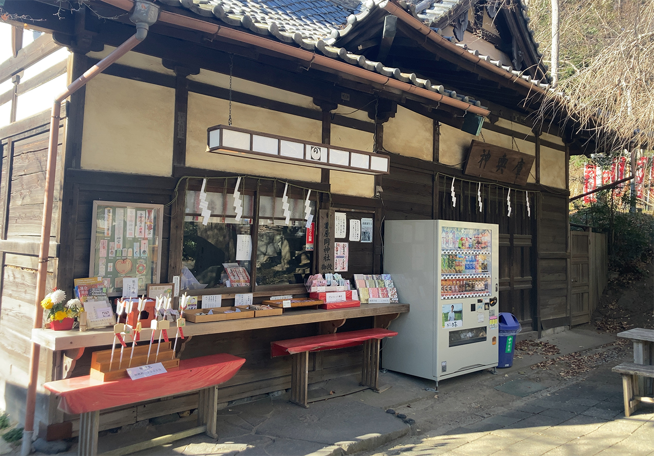 社務所