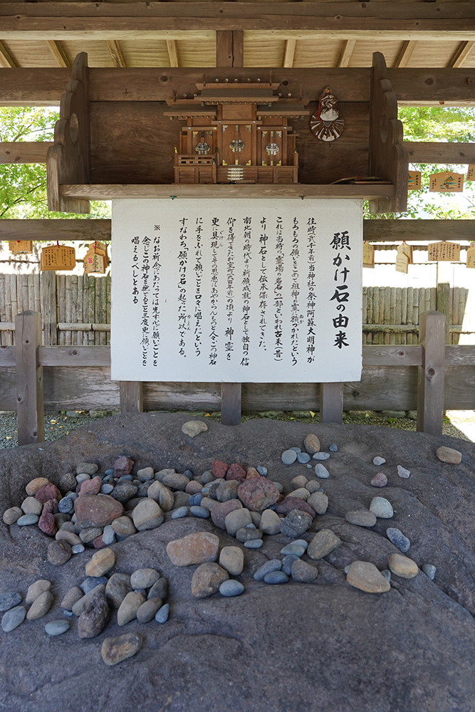 願掛け石