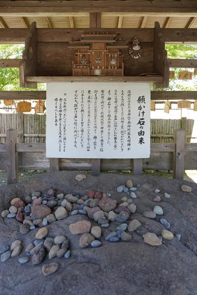 阿蘇神社 願掛け石